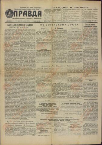 Open original Stafræn eining