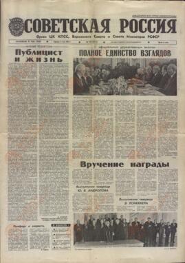 Soviestkaya Rossia nº 102, 4 de mayo de 1983 "Total acuerdo". Visita de Honecker