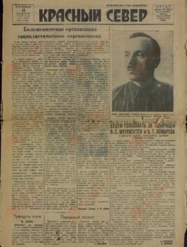 "Siberia Roja" (Komárov), 22 de Noviembre de 1937