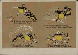 Rusia. WWII. Caricaturas antijaponesas. 1939