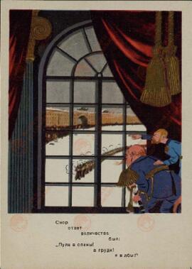 Caricaturas anti-zaristas. 1956