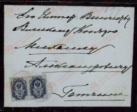 Carta y Sobre de la Zarina Alexandra Feodorovna al Gran Duque Mikhail. Abass-Touman, 9 noviembre 1897