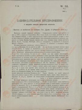 Archivo del Ministro Sergei Gagarin. Russia -  Prerevolutionary - Various Subjects - Woman Inspectors in Factories, 1913 - 1916 / Carpeta B3