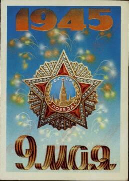 "Día de la victoria: 9 Mayo 1945". c.1986
