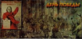 "Día de la Victoria"