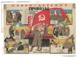 Kotov, N. "Anuncio para una canción popular para el periódico 'La Nueva Aldea' ". c. 1930