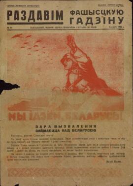 Periódico-cartel. Aplastamos a las bestias fascistas. 1942