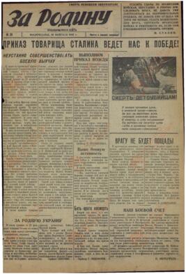 "¡Por la Patria!", 28 de Febrero de 1943