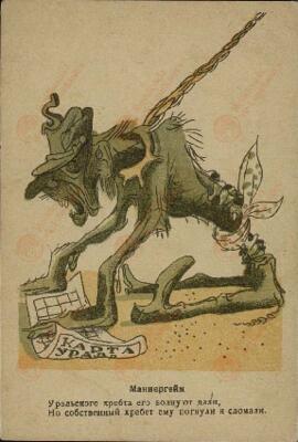 Rusia. WWII. Caricaturas antialemanas. 1943