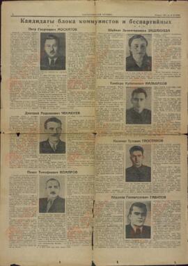 "Kabardinskaya Pravda", 14 de Febrero de 1954