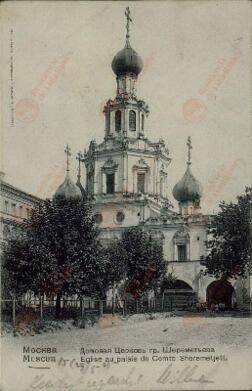 Rusia. 1900-1914 en adelante. Alouchta, panorámicas, tipos, St. Petersburgo pueblos, Yamboli, Novorossisk, hospital, etc.