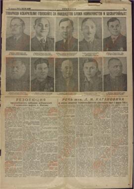 "El Comunista" (Vishinsky, Komárov y otros). 10 de Febrero de 1946