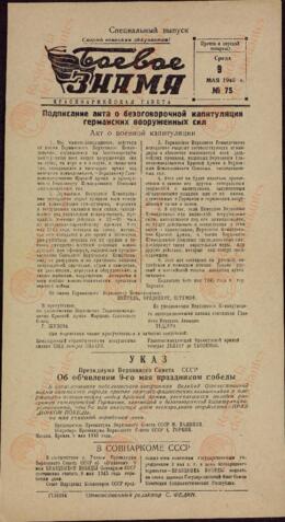 "La bandera de guerra", 9 Mayo 1945