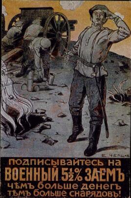 Rusia. Conjunto de postales de bonos de guerra 1916, artillería, caballería