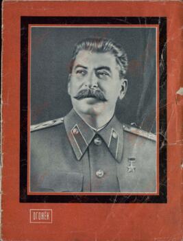"Ogoniok", Nº10, 8 de Marzo de 1953 (Número Extraordinario por la Muerte de Stalin)