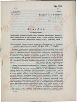 Russia -  Prerevolutionary - Public Instruction - Universities Reform of Salaries, 1913 - 1916 / Carpeta A6