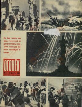 "Ogoniok", Nº3, Enero de 1969