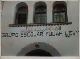 Orbis Foto: "En el jardín de las Hespérides". Larache