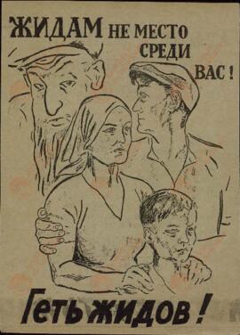 "¡Los judíos no tienen cabida entre vosotros!"