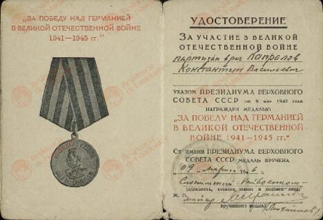 Open original Objeto digital