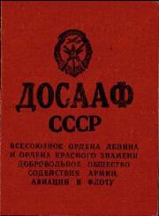 Romanovski, Serguei. Carné asociación DOSAAF de la URSS. 1 abril 1985