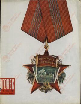 "Ogoniok", Nº46, Noviembre de 1967