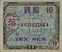 Moneda militar. Diez sen