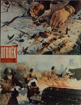 "Ogoniok", Nº8, Febrero de 1969