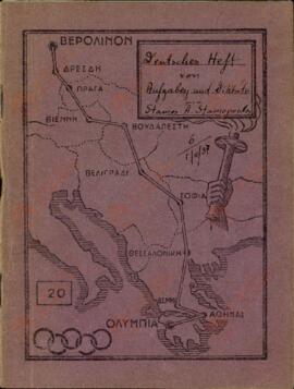 Cuaderno alemán de las tareas y los dictados.