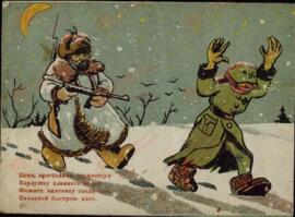 Postales de propaganda rusa. 1942-1943