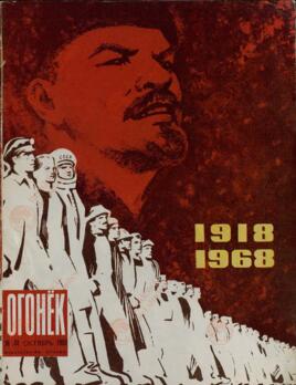 "Ogoniok", Nº44, Octubre de 1968. (Lenin).