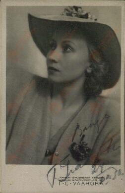 Ulánova, Galina Sergeyevna (1909-1998)