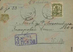 "Oficina de correos de Pleskau". 31 enero 1942