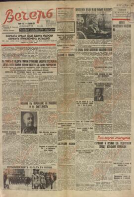 "Viecher", 8 de Mayo de 1943