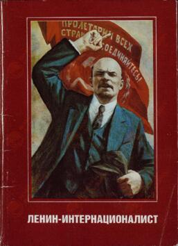 Lenin - internacionalista. 1988