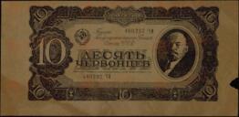 "Diez chervonets (Cien rublos)"