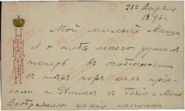 Nota del Zar Nikolai II al Gran Duque Mikhail. 28 abril 1896